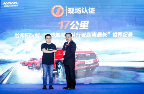 哈弗F7x怎么樣，自動(dòng)駕駛探究未來出行方案