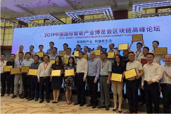 紙貴科技亮相重慶智博會，榮獲2019年優(yōu)秀區(qū)塊鏈解決方案