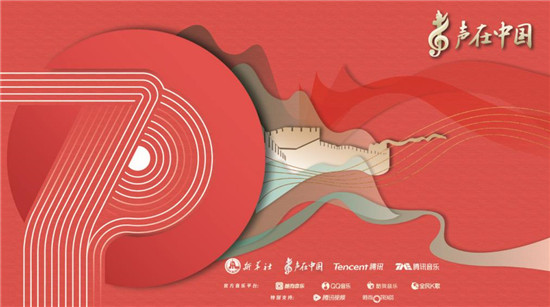 騰訊音樂開辟《聲在中國》“第二戰(zhàn)場”，粉絲為偶像360度實(shí)力打call