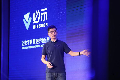 必示科技2019智能運(yùn)維技術(shù)應(yīng)用大會(huì)：國(guó)內(nèi)首款可編排智能運(yùn)維平臺(tái)亮相