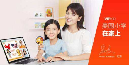 VIPKID英語創(chuàng)新型教學模式為孩子的英語學習保駕護航