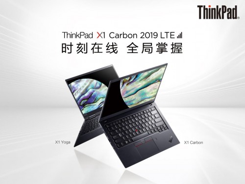 ThinkPad X1有幾個版本你知道嗎？當下白領(lǐng)的心頭好是它