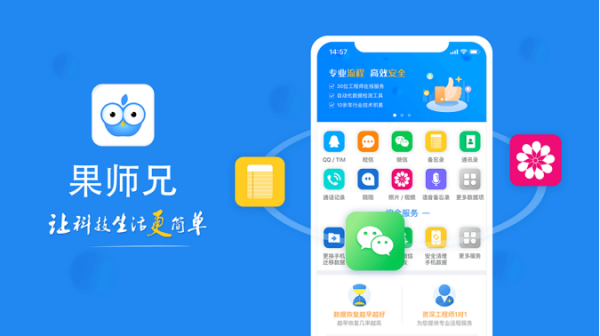 微信聊天記錄刪除了怎么恢復(fù)？這個(gè)方法最好用