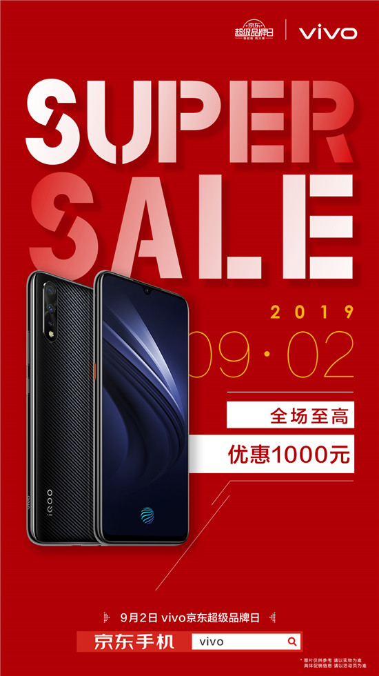 全場至高優(yōu)惠1000元！iQOO Pro 5G鎖定京東王牌超品
