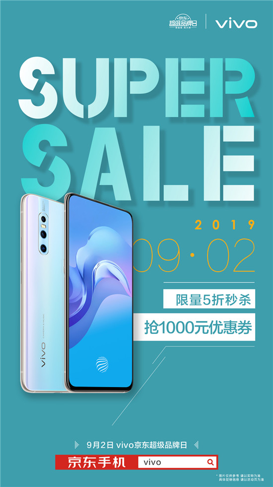 全場至高優(yōu)惠1000元！iQOO Pro 5G鎖定京東王牌超品