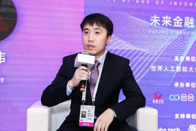 維擇科技吳中出席2019世界人工智能大會(huì)未來科技論壇