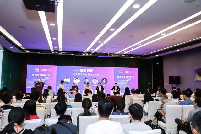 維擇科技吳中出席2019世界人工智能大會(huì)未來科技論壇