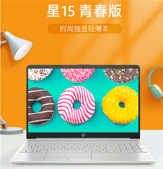 搭載intel十代CPU，惠普系列新品助陣蘇寧開(kāi)學(xué)季