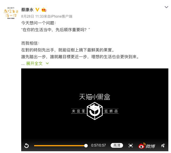 天貓小黑盒“先人一步”嘗鮮全球新品，天貓新品戰(zhàn)略全面再升級