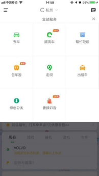 從單一到多樣化，曹操出行的別樣出行夢