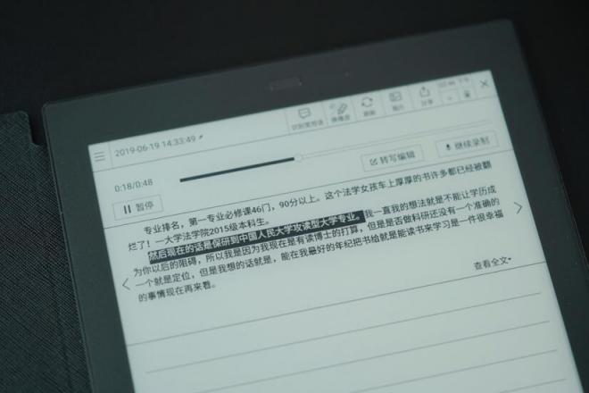 告別996，開(kāi)啟真正的高效智能辦公——科大訊飛智能辦公本測(cè)評(píng)