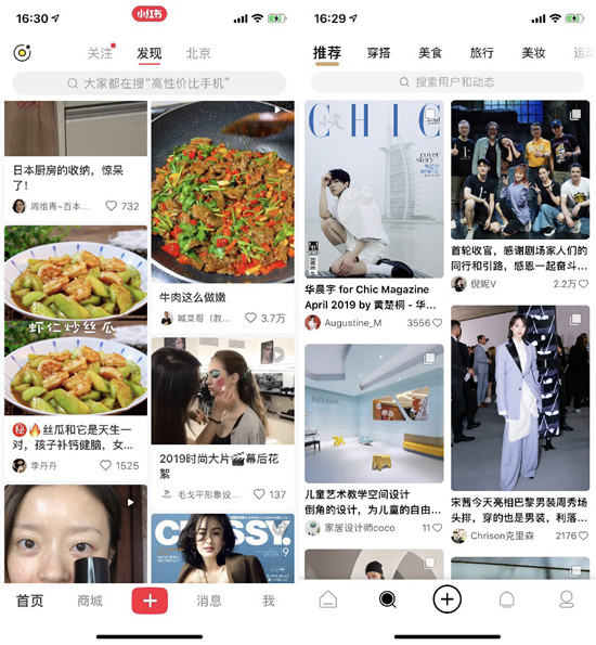 豆田、泡芙失敗之后綠洲也來(lái)了 小紅書可以被復(fù)制嗎？