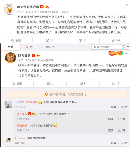 豆田、泡芙失敗之后綠洲也來(lái)了 小紅書可以被復(fù)制嗎？