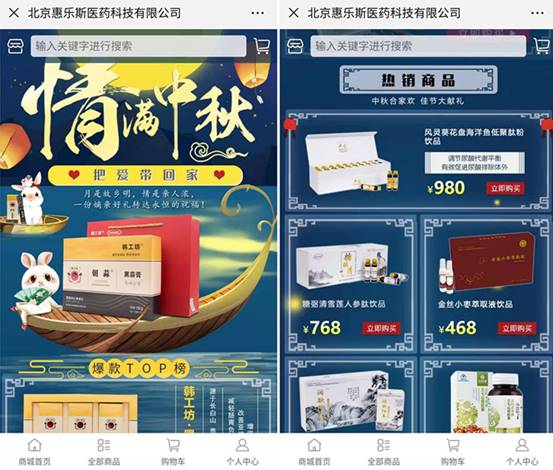 微動天下轉戰(zhàn)大健康行業(yè)，助推惠樂斯醫(yī)藥擁抱“互聯(lián)網(wǎng) ”