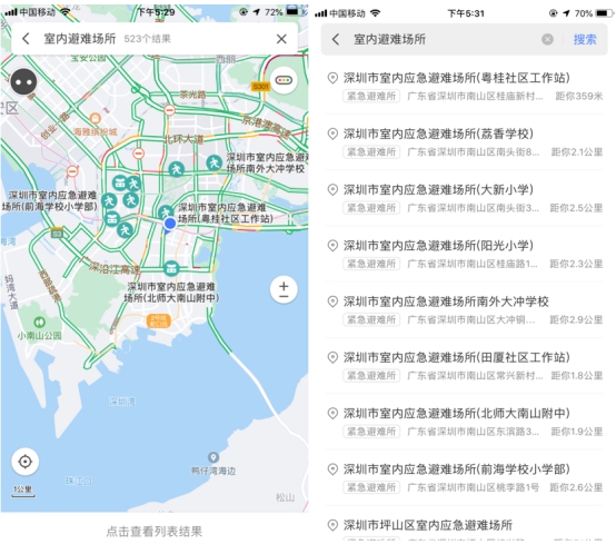 騰訊地圖上線深圳室內(nèi)應(yīng)急避難場所查詢功能,助力公眾防災(zāi)避險(xiǎn)