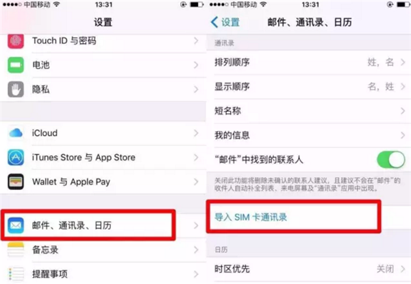 手機(jī)通訊錄怎么導(dǎo)入到新手機(jī)？教你快速將通訊錄搬家