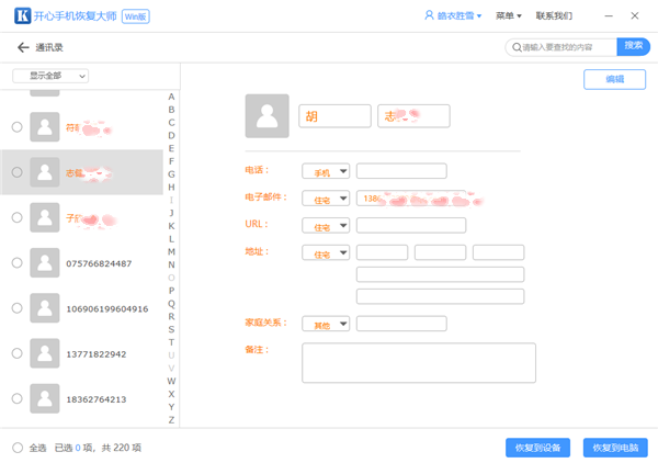 手機(jī)通訊錄怎么導(dǎo)入到新手機(jī)？教你快速將通訊錄搬家