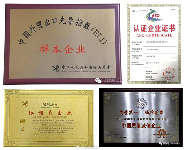 艾比森八大顯示標準之商務標準 “零首付”顛覆行業(yè)