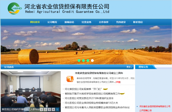 喜訊！融都科技中標河北省農(nóng)業(yè)信貸擔?！氨：蟊O(jiān)控”項目