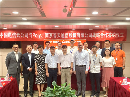 Poly博詣與中國(guó)電信、南京普天簽訂戰(zhàn)略合作協(xié)議 攜手布局未來(lái)視訊市場(chǎng)