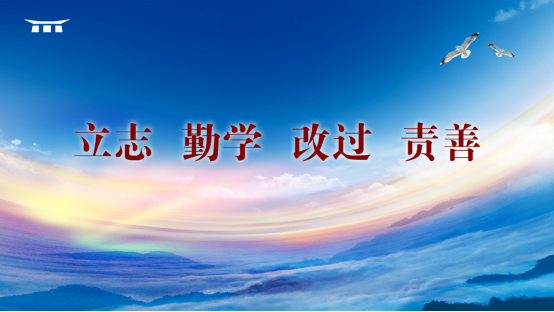 致良知四合院，給大學(xué)生的開(kāi)學(xué)第一課