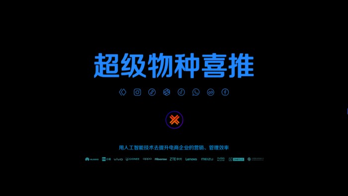 喜推智能銷售系統(tǒng)：如何以客戶為杠桿撬動(dòng)更多客戶