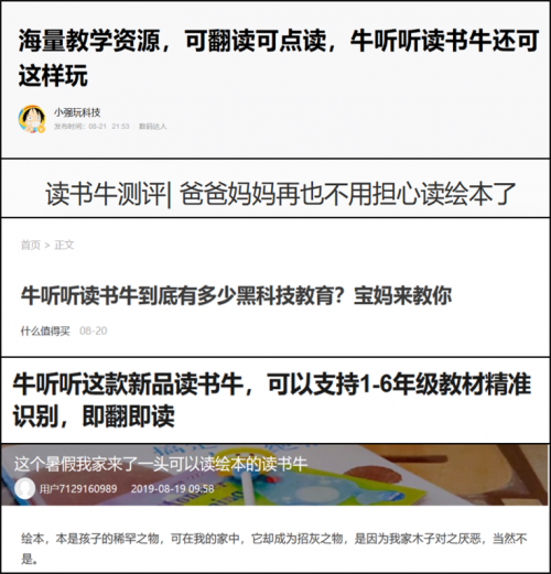 繪本閱讀+熏教助力早教，牛聽聽讀書牛備受熱捧