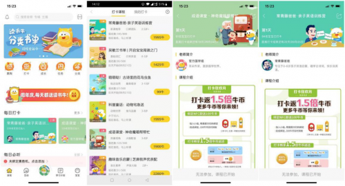 繪本閱讀+熏教助力早教，牛聽聽讀書牛備受熱捧