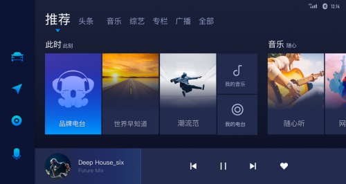 車載生態(tài)逐漸走熱，車載微信、聽(tīng)伴等將迎爆發(fā)