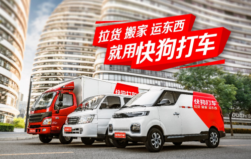 方一凡開(kāi)學(xué)，快狗打車“放價(jià)”，玩轉(zhuǎn)開(kāi)學(xué)季你真的需要TA！