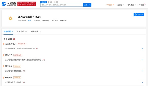 天眼查：目前的就業(yè)形勢(shì)如何找到靠譜工作？