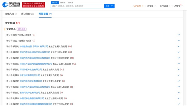 天眼查：目前的就業(yè)形勢(shì)如何找到靠譜工作？