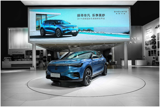 天際悅行服務(wù)升級天際汽車E星薈成都車展發(fā)布