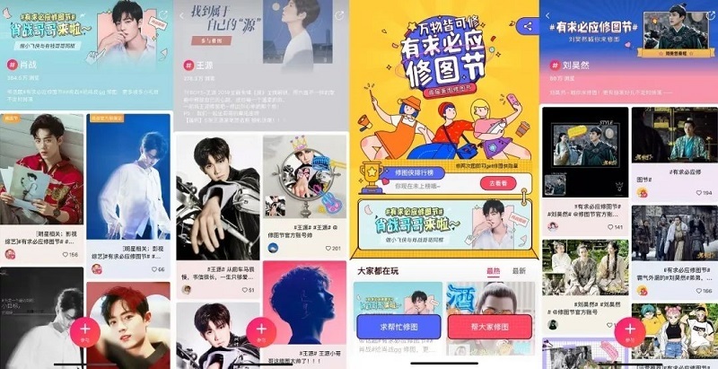 “百萬(wàn)修圖師”有求必應(yīng)！美圖秀秀告訴你圖片社交還能這么玩？