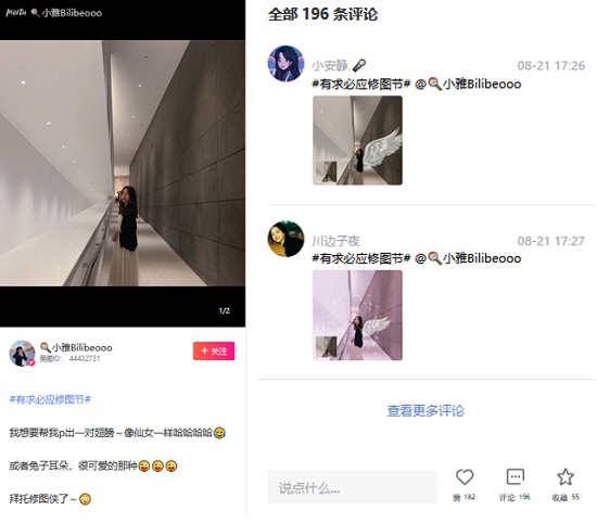 “百萬(wàn)修圖師”有求必應(yīng)！美圖秀秀告訴你圖片社交還能這么玩？