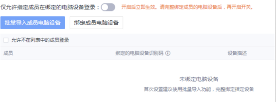 企業(yè)文件安全無小事，IP 設備管控功能閃亮上線