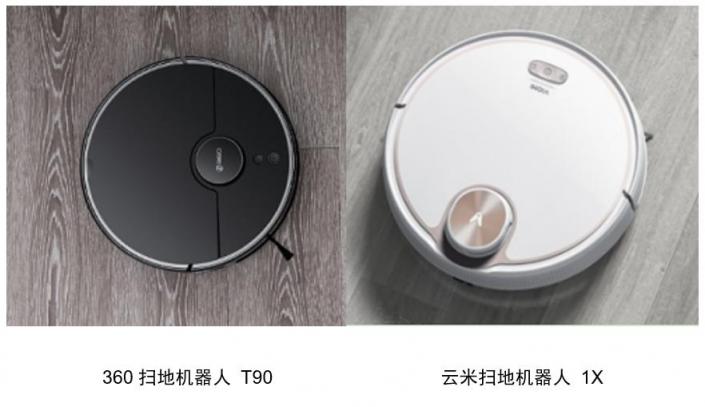 同為1999元，360掃地機(jī)器人T90與云米1X有何區(qū)別？