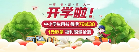 “抖”到好書，京東圖書讓這個(gè)開學(xué)季有點(diǎn)意思