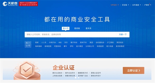 天眼查三大看家法寶 助力全方位把控公司風(fēng)險(xiǎn)！