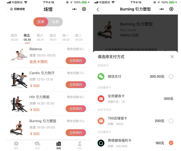 青橙聯(lián)合企業(yè)微信推出「企業(yè)健身卡」，為企業(yè)健身福利提供全新完整解決方案