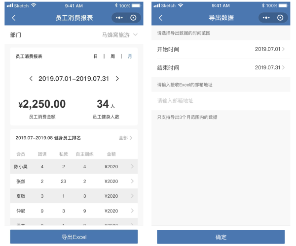 青橙聯(lián)合企業(yè)微信推出「企業(yè)健身卡」，為企業(yè)健身福利提供全新完整解決方案
