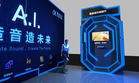 科大訊消費者端新物種將亮相淘寶造物節(jié)，未來等你來“造”！