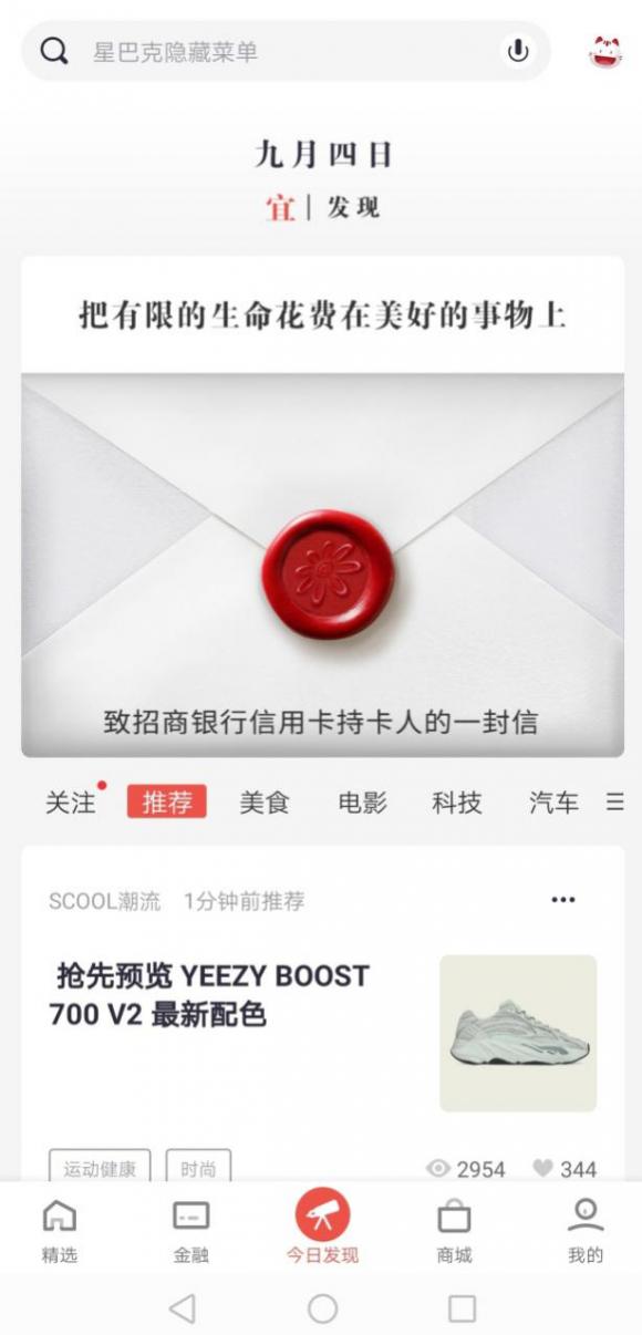 聚焦內(nèi)容 電商 汽車(chē) 掌上生活A(yù)pp8.0開(kāi)啟信用卡下半場(chǎng)