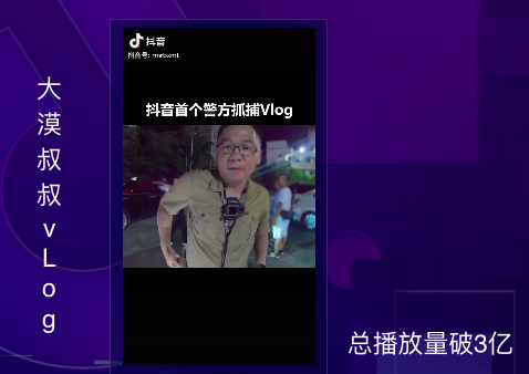 警方發(fā)布抖音后90多人排隊自首？背后的神奇故事還有很多