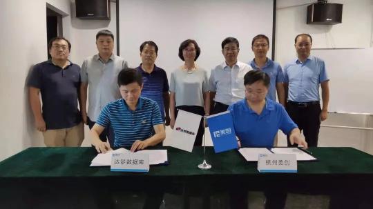 美創(chuàng)攜手達(dá)夢，共筑安全新防線
