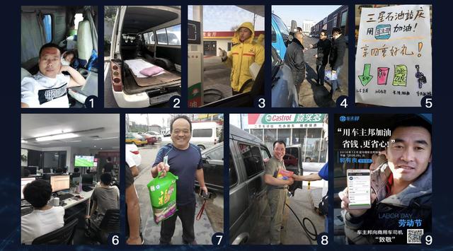 王陽(yáng)：每輛車的背后都有個(gè)家庭，車主邦想讓天下司機(jī)更幸福