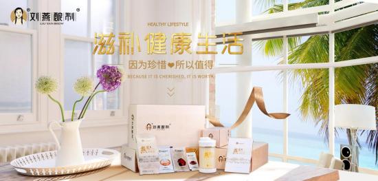 劉燕釀制“惠中秋，豐不?！焙蓝Y放送，火爆來襲
