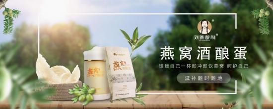 劉燕釀制“惠中秋，豐不?！焙蓝Y放送，火爆來襲