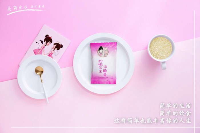 中秋鉅惠，粉嫩公主“惠中秋，豐不?！?/></p><p>粉嫩公主始終堅(jiān)持用天然健康的產(chǎn)品為女性帶去健康和美麗，這不僅僅是體現(xiàn)在選材用心上，更是體現(xiàn)在產(chǎn)品效果上。粉嫩公主酒釀蛋上市以來(lái)，已經(jīng)幫助數(shù)以萬(wàn)計(jì)的女性，讓她們改善了胸部問(wèn)題，重新拾起信心，變得更加美麗!更得到眾多媒體的認(rèn)證，《美麗俏佳人》、《女人我最大》、《影視風(fēng)云》、《世界游》等眾多影視節(jié)目大力推薦，更因其傳承的釀制精神隨87年紅樓夢(mèng)劇組走進(jìn)了人民大會(huì)堂，成為第一個(gè)走進(jìn)人民大會(huì)堂的女性產(chǎn)品!</p><p align=