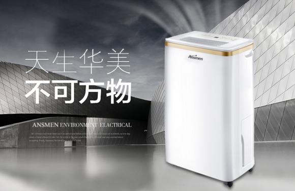 除濕機(jī)有用嗎 購(gòu)買家用除濕機(jī)選哪個(gè)品牌好